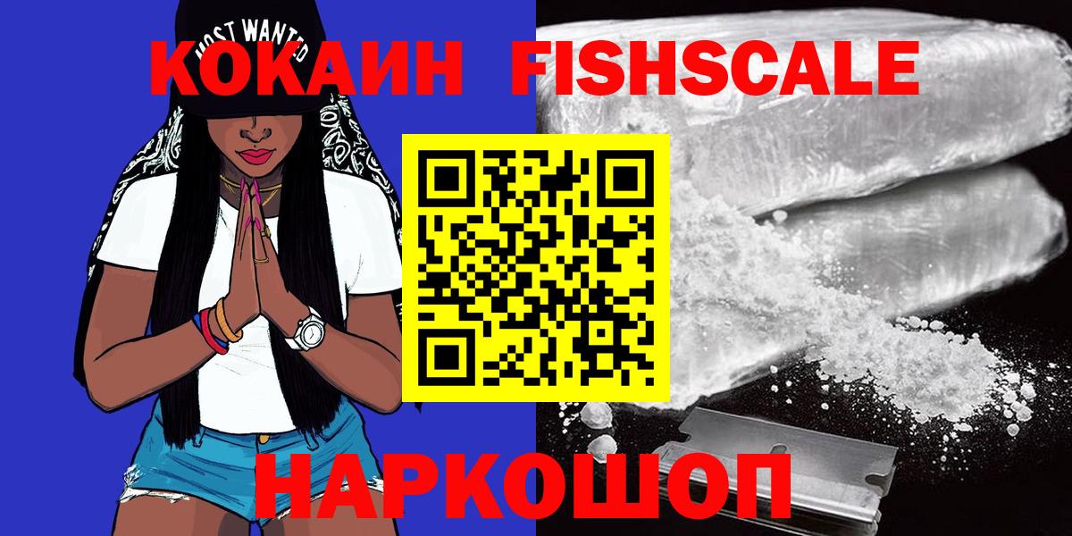 Амурск  КОКАИН VHQ  Вход с VPN  COCAIN Эквадор 