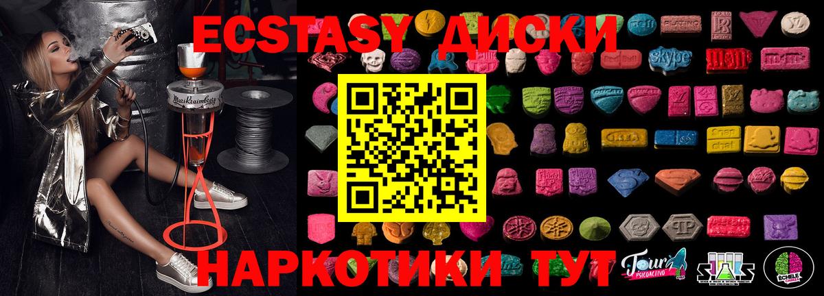 Экстази  Вход с VPN  Амурск  цены   Экстази Punisher 