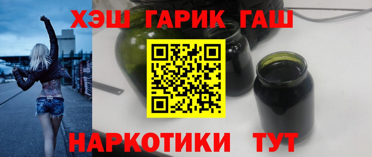 Гашиш гарик  Вход с VPN  Амурск  ГАШ хэш 
