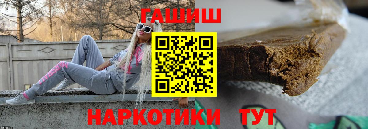 Гашиш Premium Амурск