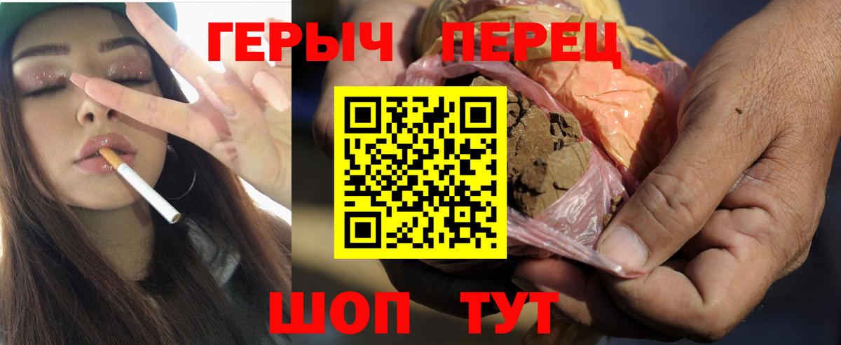 ГЕРОИН Афган Амурск