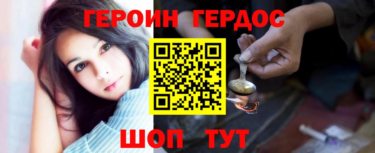ГЕРОИН Афган  Вход с VPN  Амурск 