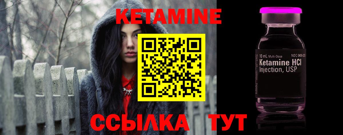 Кетамин ketamine  Вход с VPN  площадка клад  Амурск 