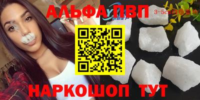 альфа пвп VHQ Апрелевка
