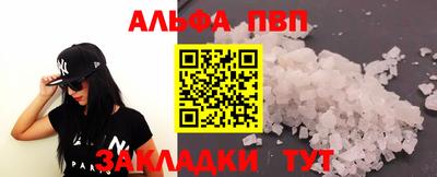 альфа пвп VHQ Апрелевка