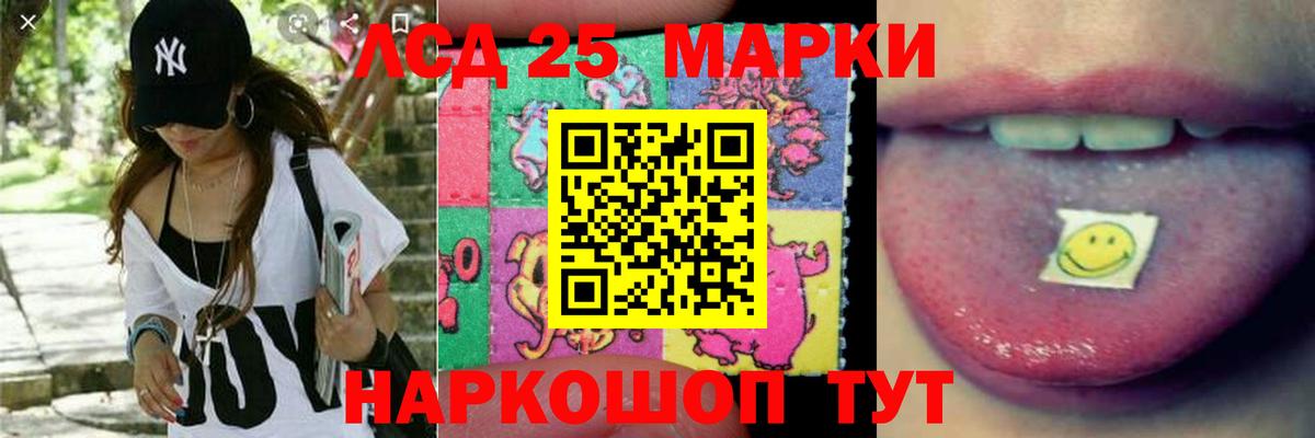 LSD-25 экстази кислота Амурск