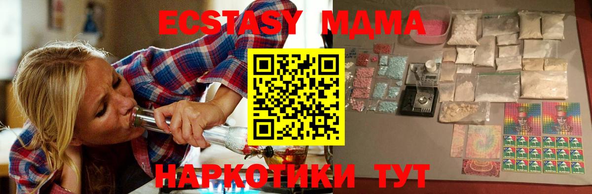 МДМА молли  Вход с VPN  МДМА  Амурск 