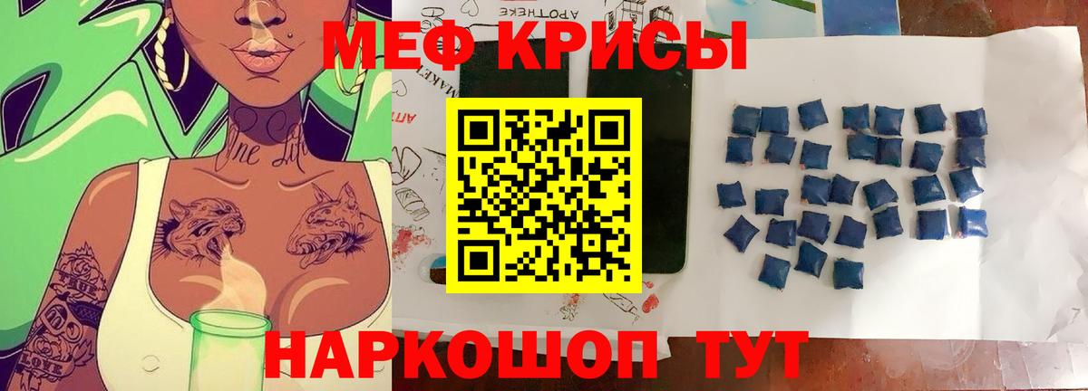 Амурск  МЕФ кристаллы  МЕФ  Вход с VPN  Меф VHQ 