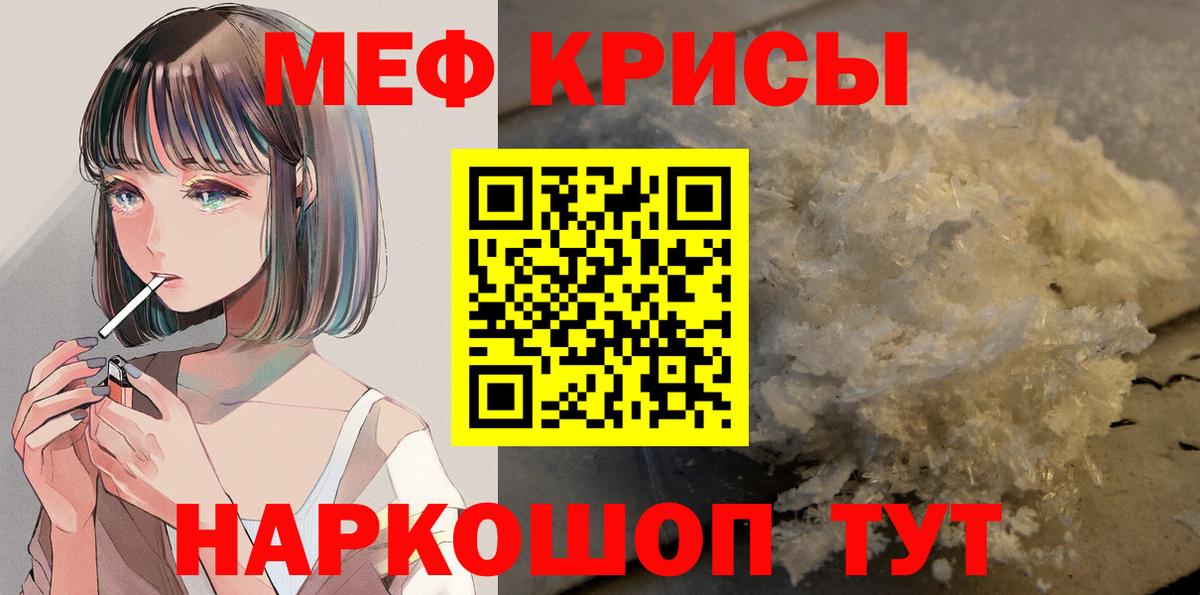 МЕФ кристаллы Амурск