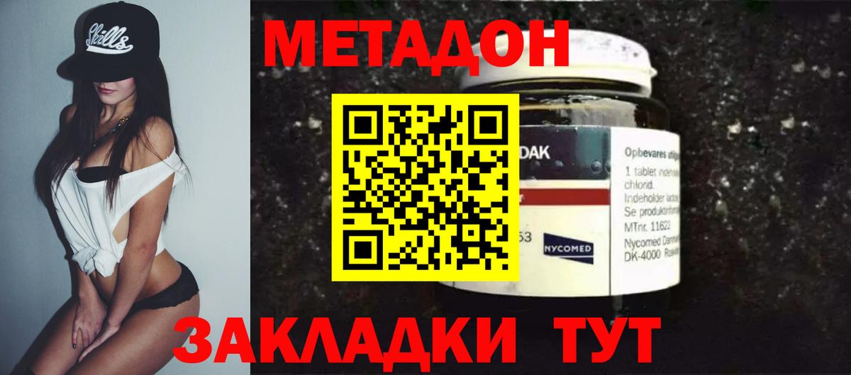 МЕТАМФЕТАМИН  Амурск  Вход с VPN  NBOMe  Конопля  ГАШ  Кокаин  МЕФ   Альфа ПВП СОЛЬ  