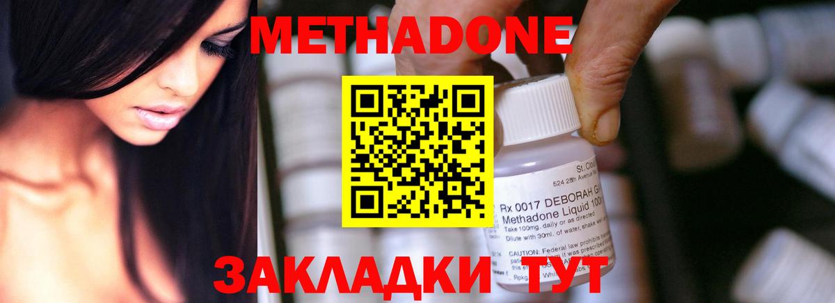 Амурск  Метадон мёд  Вход с VPN  Метадон methadone 