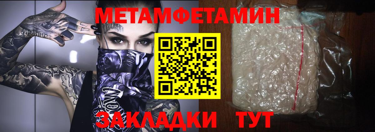 Метамфетамин витя  Метамфетамин витя  Вход с VPN  Амурск 