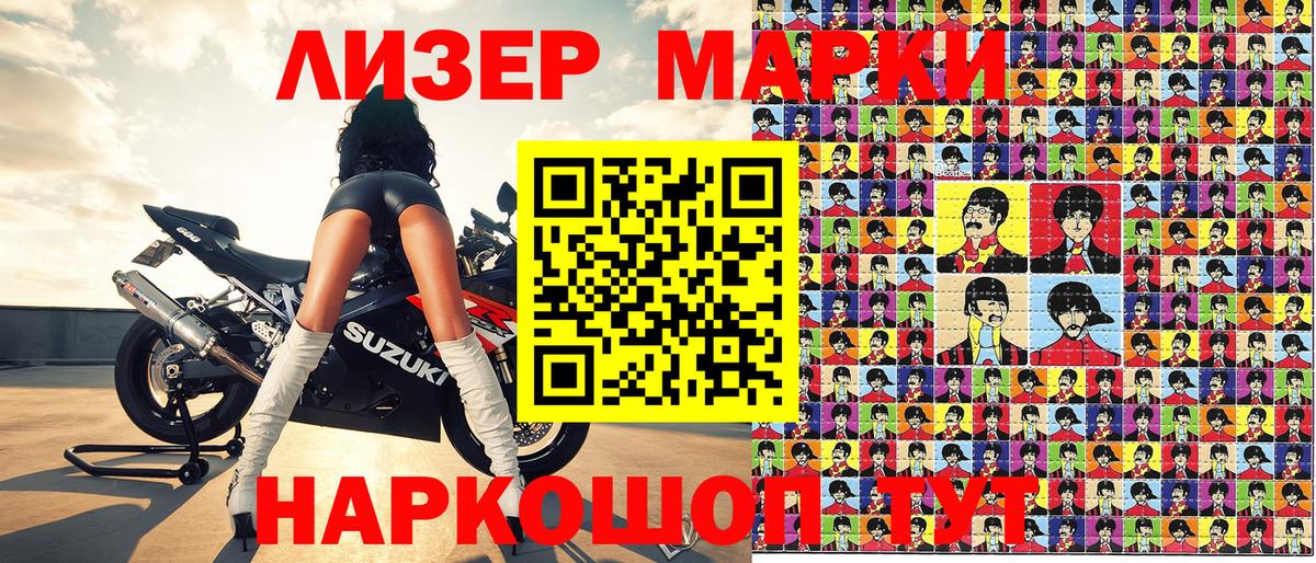 Марки N-bome 1500мкг Амурск