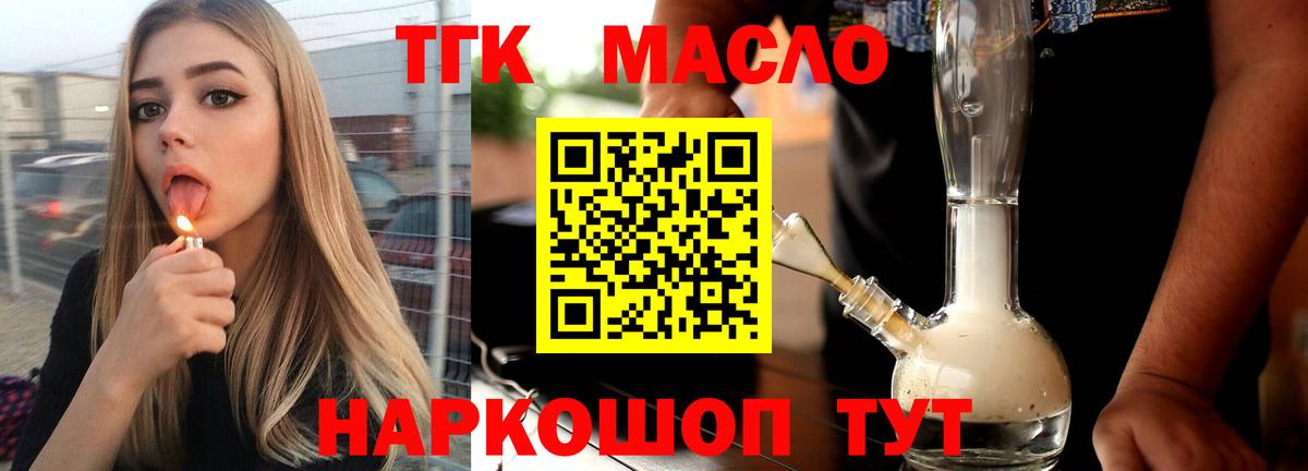 Дистиллят ТГК гашишное масло  Вход с VPN  Амурск 