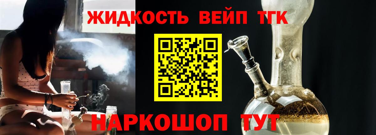 ТГК концентрат Амурск